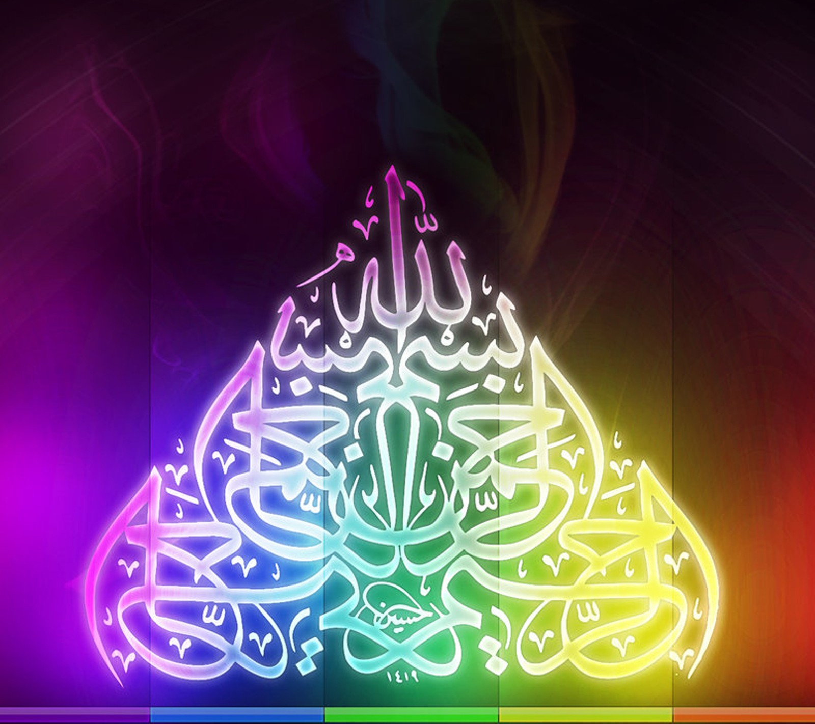 Arabic calligraphy on a rainbow background (allah, dini, islam, islamic, religion)