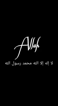 allah, islam wallpaper