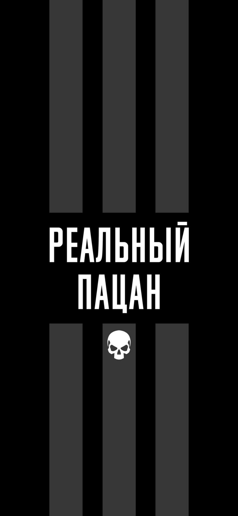 Черно-белое фото черепа на черно-белой полосатой фоне (монохром, графический дизайн, логотип, черно белый, постер)