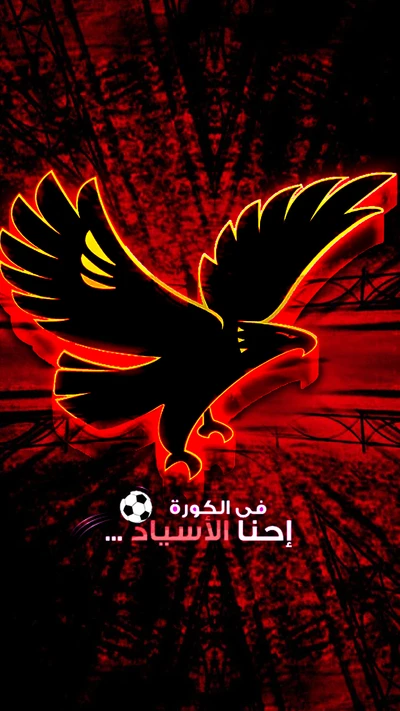 ahlawy, ahly