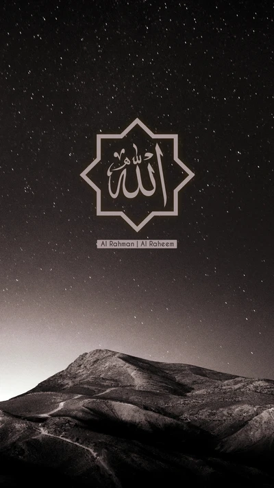 Allah: The Merciful and Compassionate