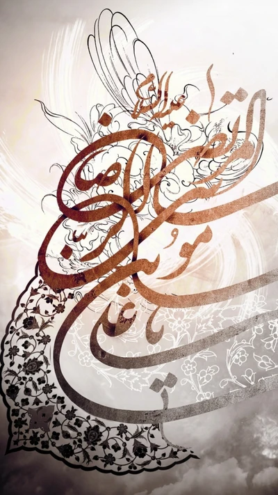 Elegant Arabic calligraphy with floral designs, beautifully integrated into a soft, ethereal background.