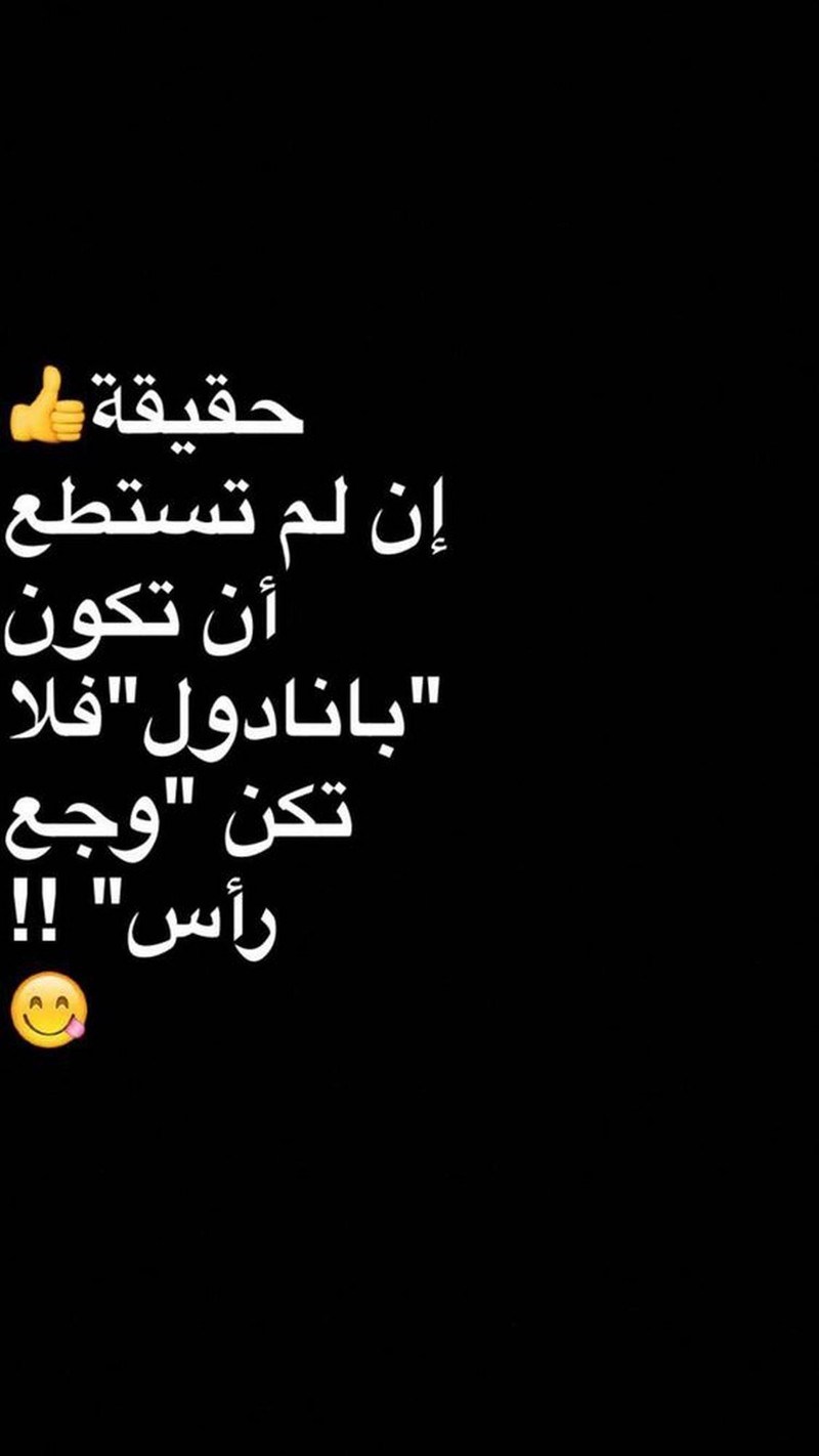 Арабский текст на черном фоне с улыбающимся смайлом (консервная банка, грязный, эмодзи, дружба, смешной)
