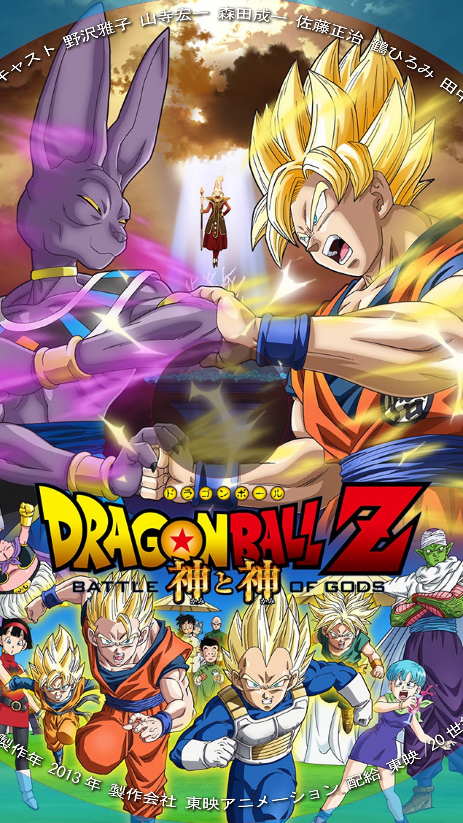 Драгонболл z фильм (аниме, anime, драконий жемчуг, dragon ball)