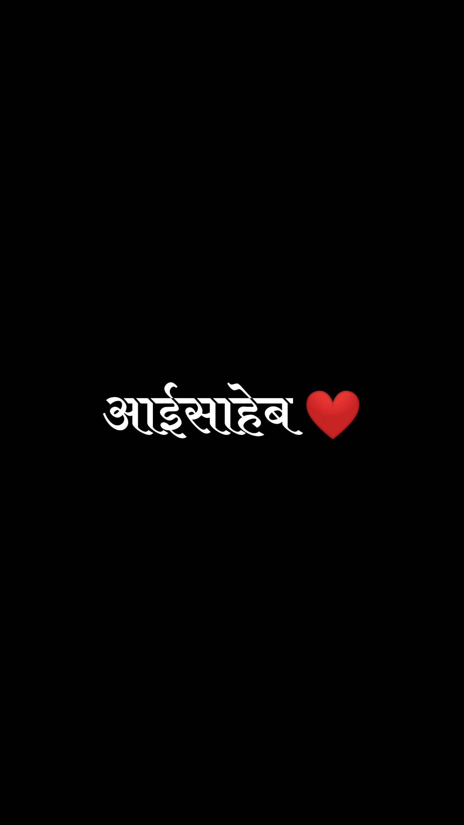 Descargar fondo de pantalla marathi, caligrafía marathi, gráficos marathi, marathi graphics, madre