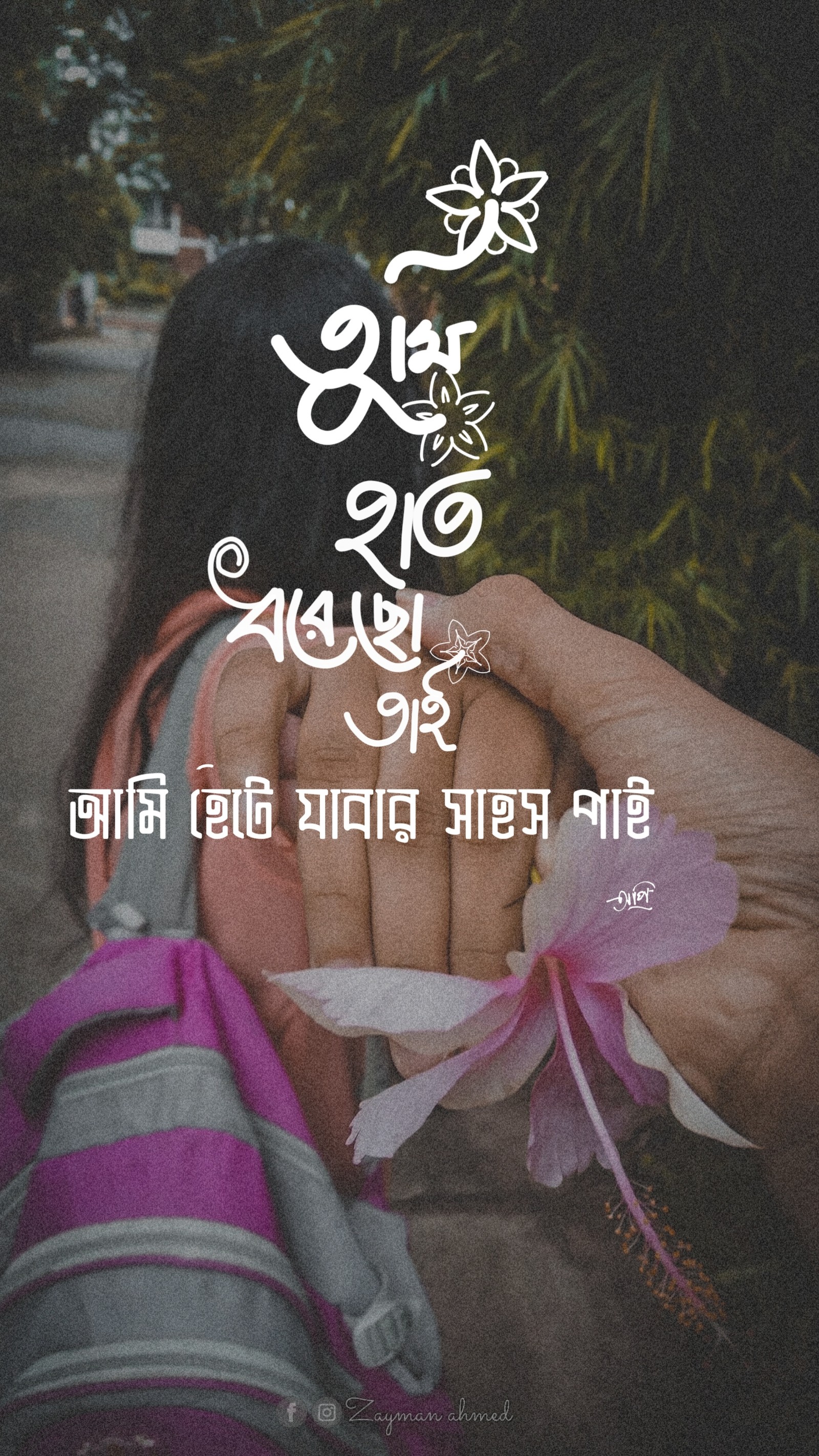 Une femme tenant une fleur dans sa main (api, typographie bengali, bangladesh, gf, lignes)