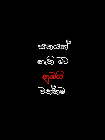 amor, sinhala, sl, wadan, sri lanka