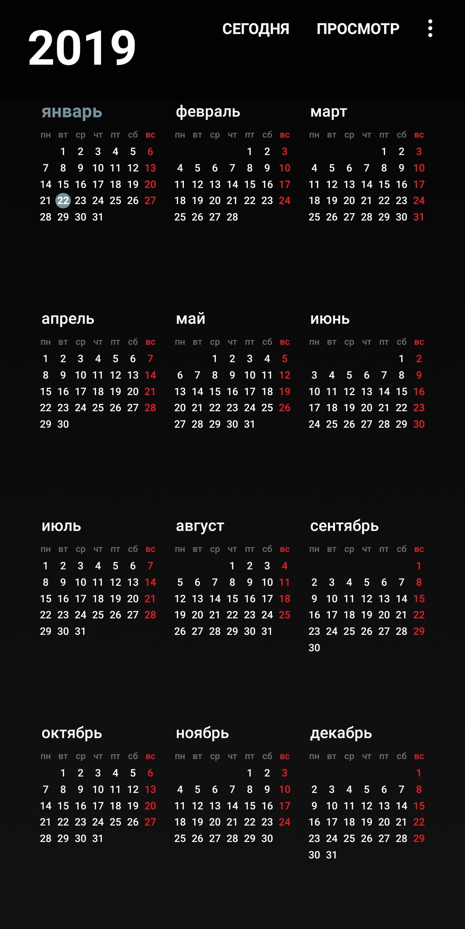 A black calendar with red numbers on a black background (calendar, black)