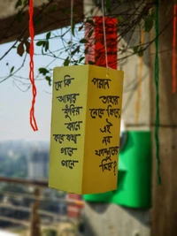 Célébration du Festival du Printemps au Bangladesh : Une exposition colorée de poésie et de joie