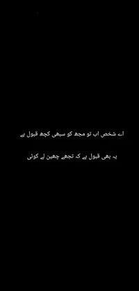 love, poetry, quote, urdu