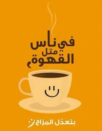 coffee, day, forever, good, good morning wallpaper