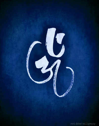 Caligrafia elegante em devanagari de "Om" em um fundo azul profundo