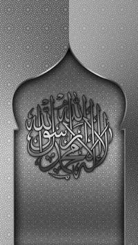 Islamic Calligraphy of Allah and Mohammed in a Silver Design