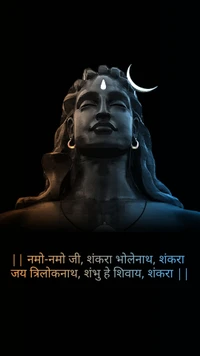 Eine ruhige Darstellung von Lord Shiva in dramatischer Beleuchtung, begleitet von einem spirituellen Mantra in Hindi.