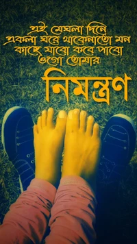 bangla lyrics, bangladeshi, beside me, ei meghla dine, love wallpaper