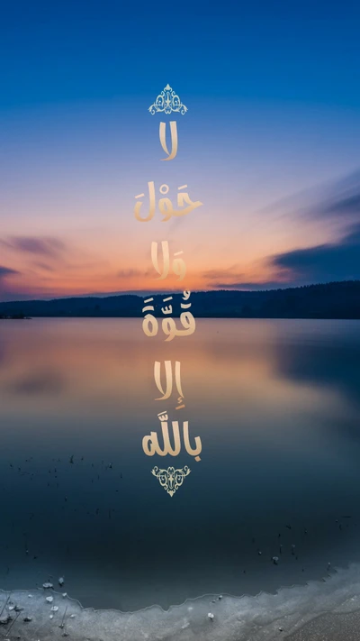 allah, muslim, islam, islamic, god