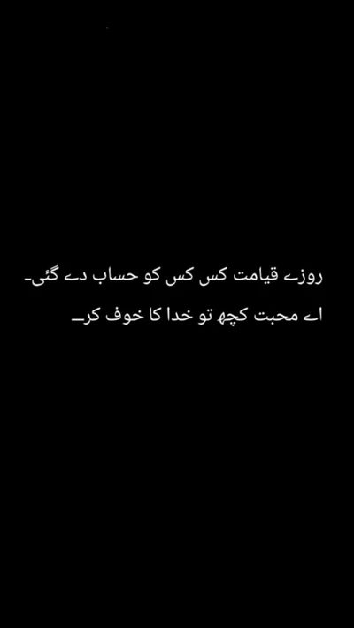 urdu, poesia