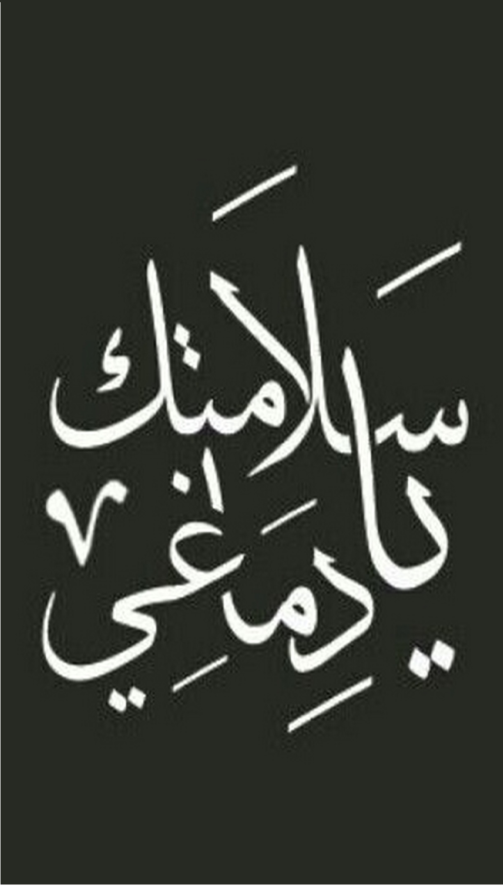 Une photo en noir et blanc de calligraphie arabe sur fond noir (arabe, bien, police, drôle, haine)