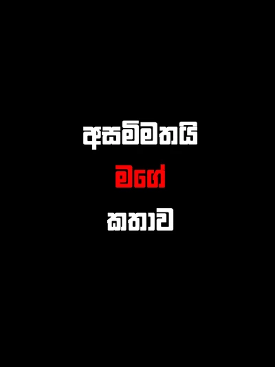 sinhala, rap, wadan, sl, sri lanka