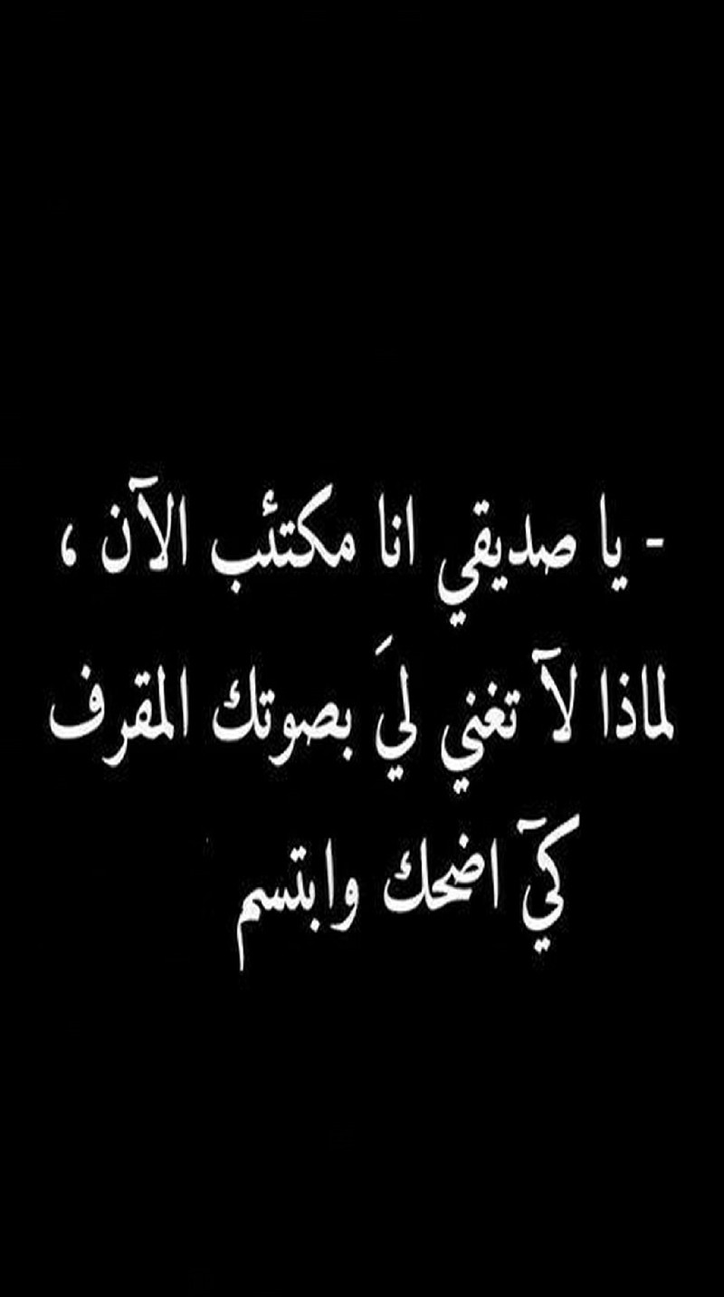 Черно-белое фото с цитатой на арабском (плохой, любовь, любит, мисс, пропавший)