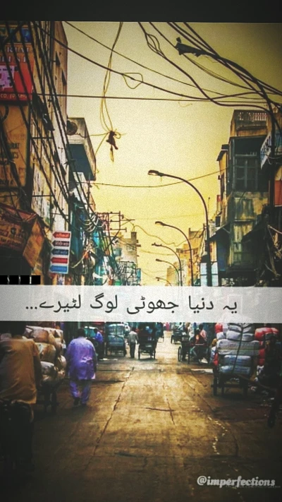 A bustling street scene filled with overhead wires and lined with shops, accompanied by a poignant quote in Urdu, reflecting on the imperfections of life.