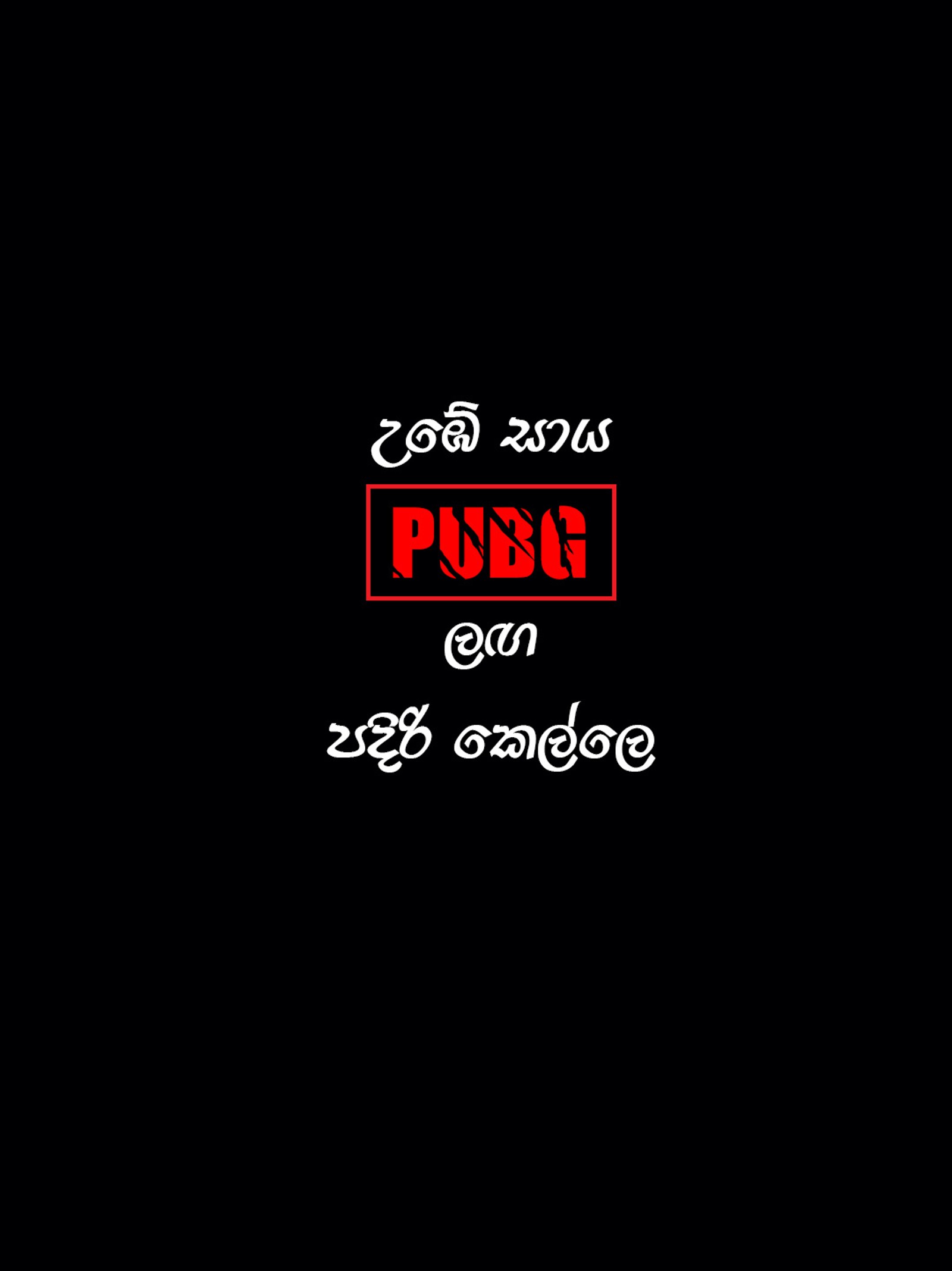 Nahaufnahme eines schwarzen hintergrunds mit rotem text (srilankan, singhalesisch, spiel, schlachtfeld, sl pubg)
