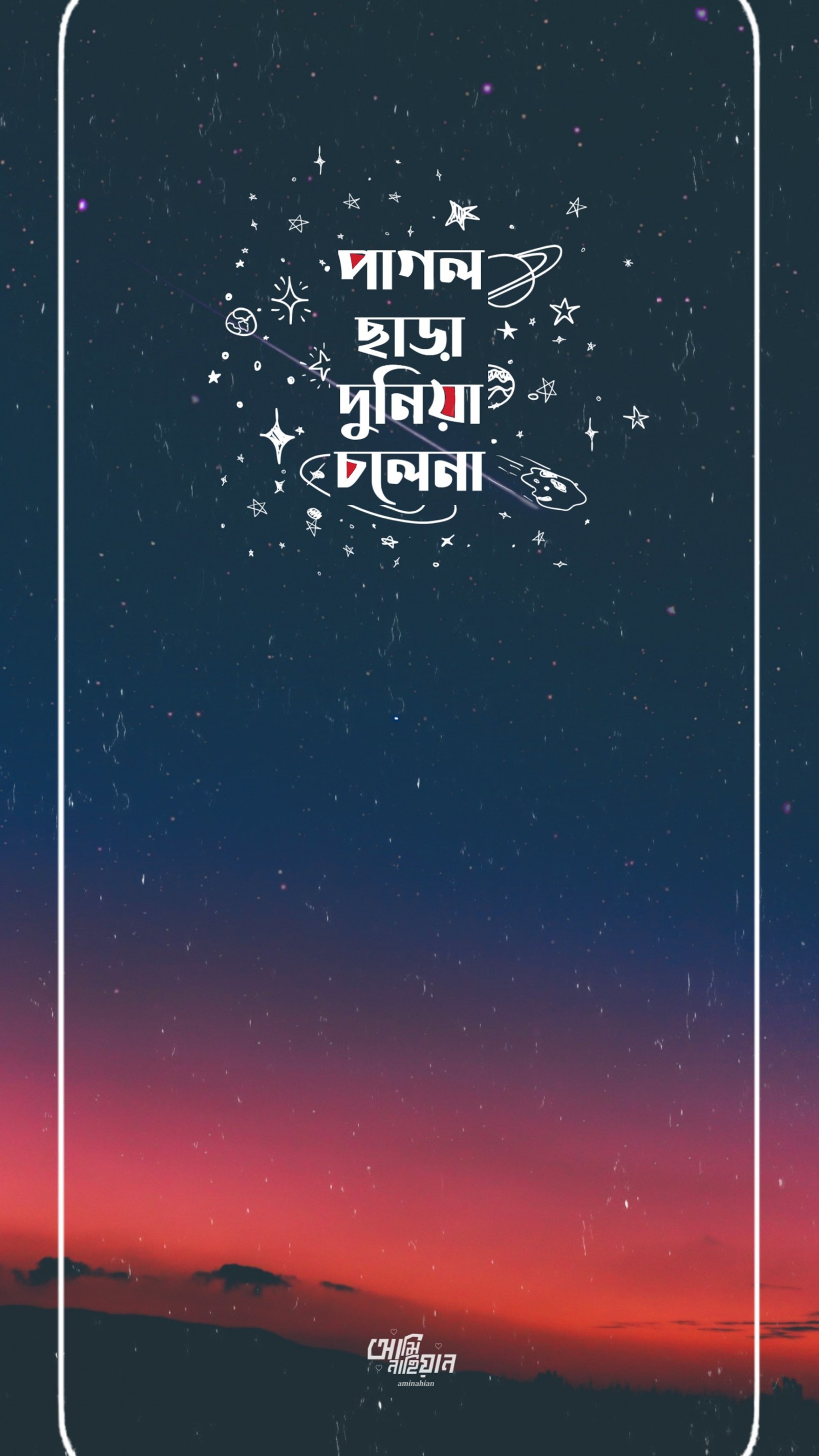 A picture taken from a mobile phone of a sky with stars and a quote (1971, 2020, bangla, eid, eid mubarak)