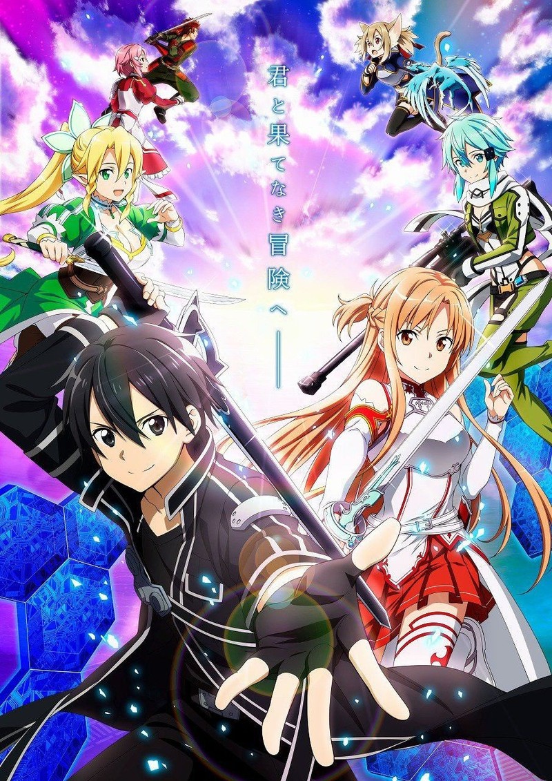 Меч звезд (меч искусства онлайн, sword art online, sao, kirito, асуна)