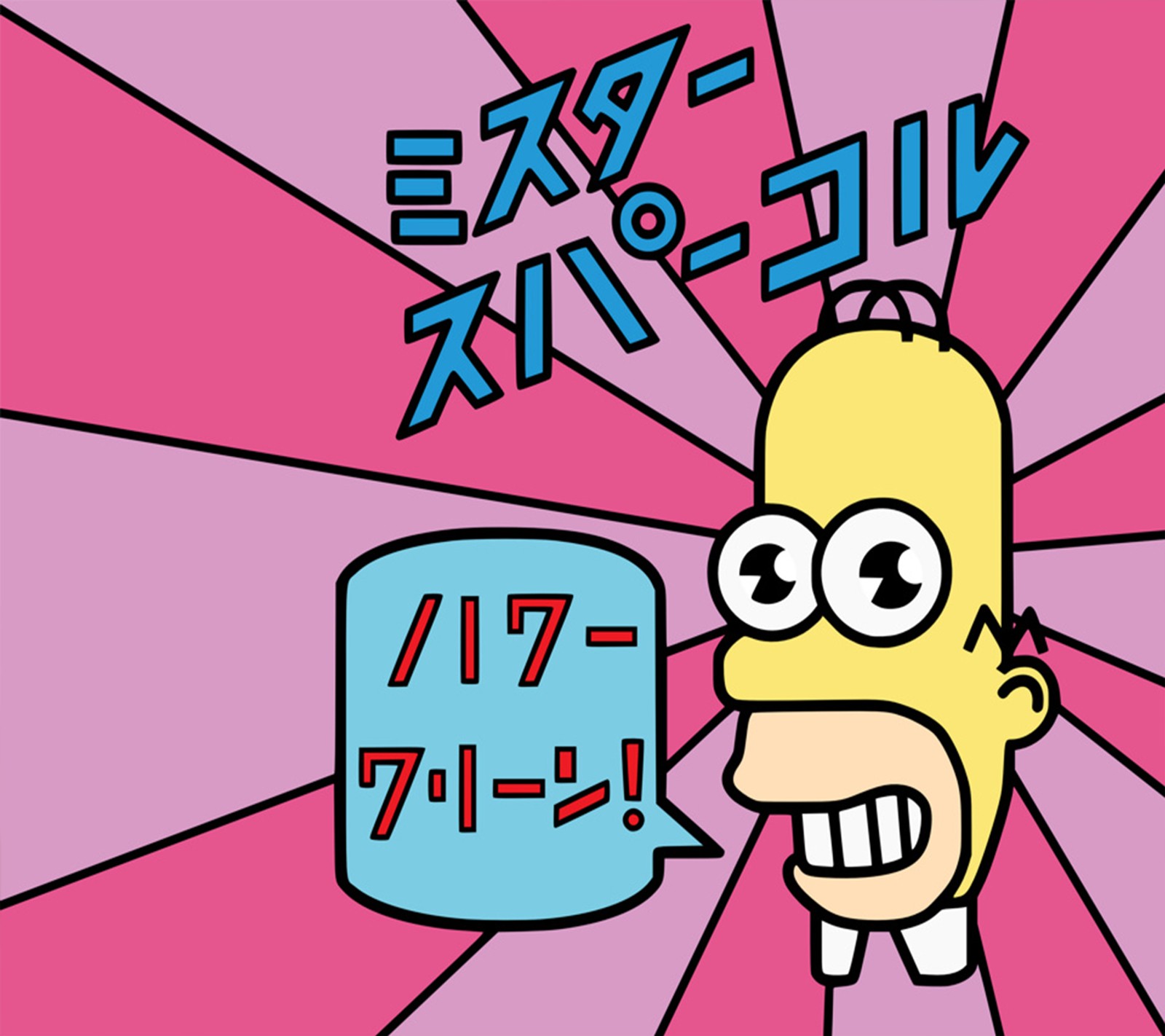 Cartoon character with a speech bubble in front of a pink background (china, mr, simpsons, sparkle, the)