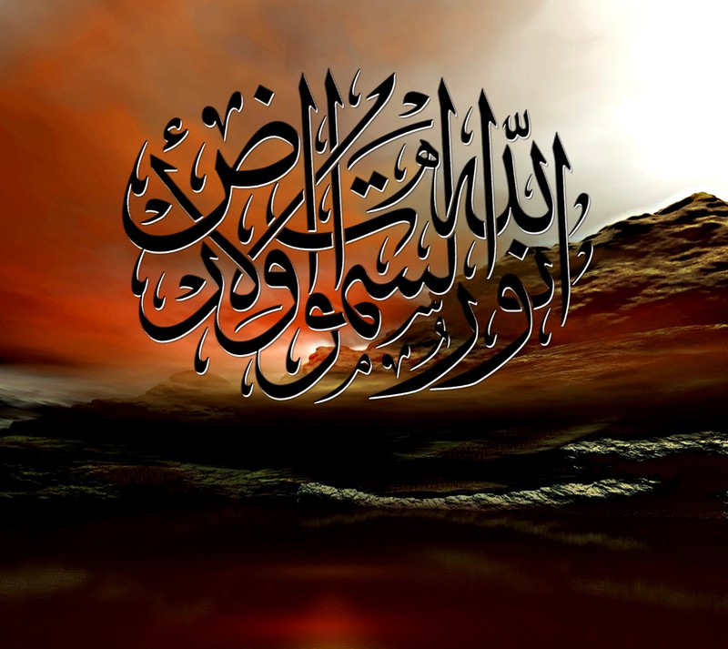 Arabic calligraphy on a sunset background with a mountain in the distance (nice, wallpaper)