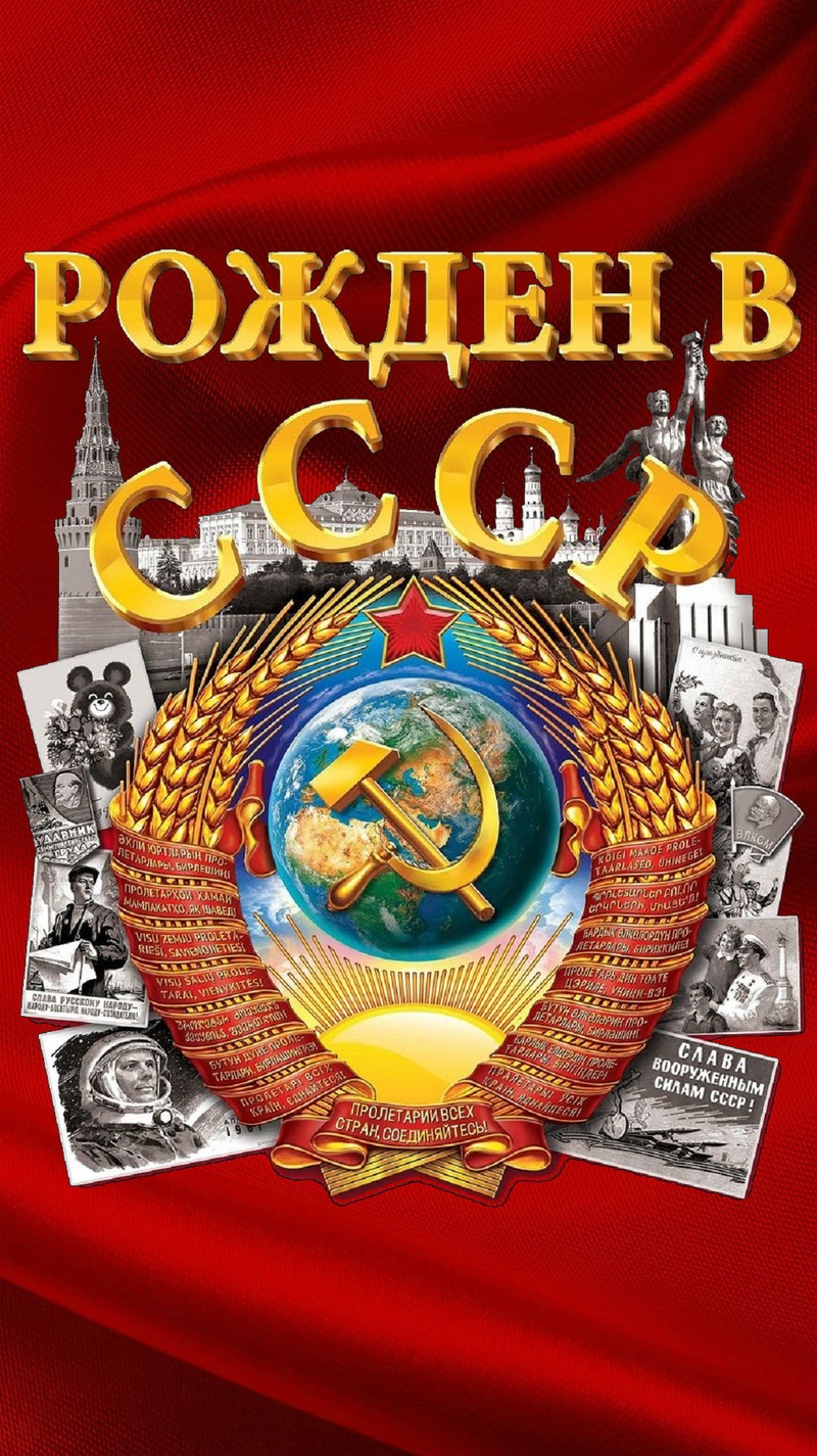 Крупный план красной ткани с золотым гербом (fiag, ссср, ussr)