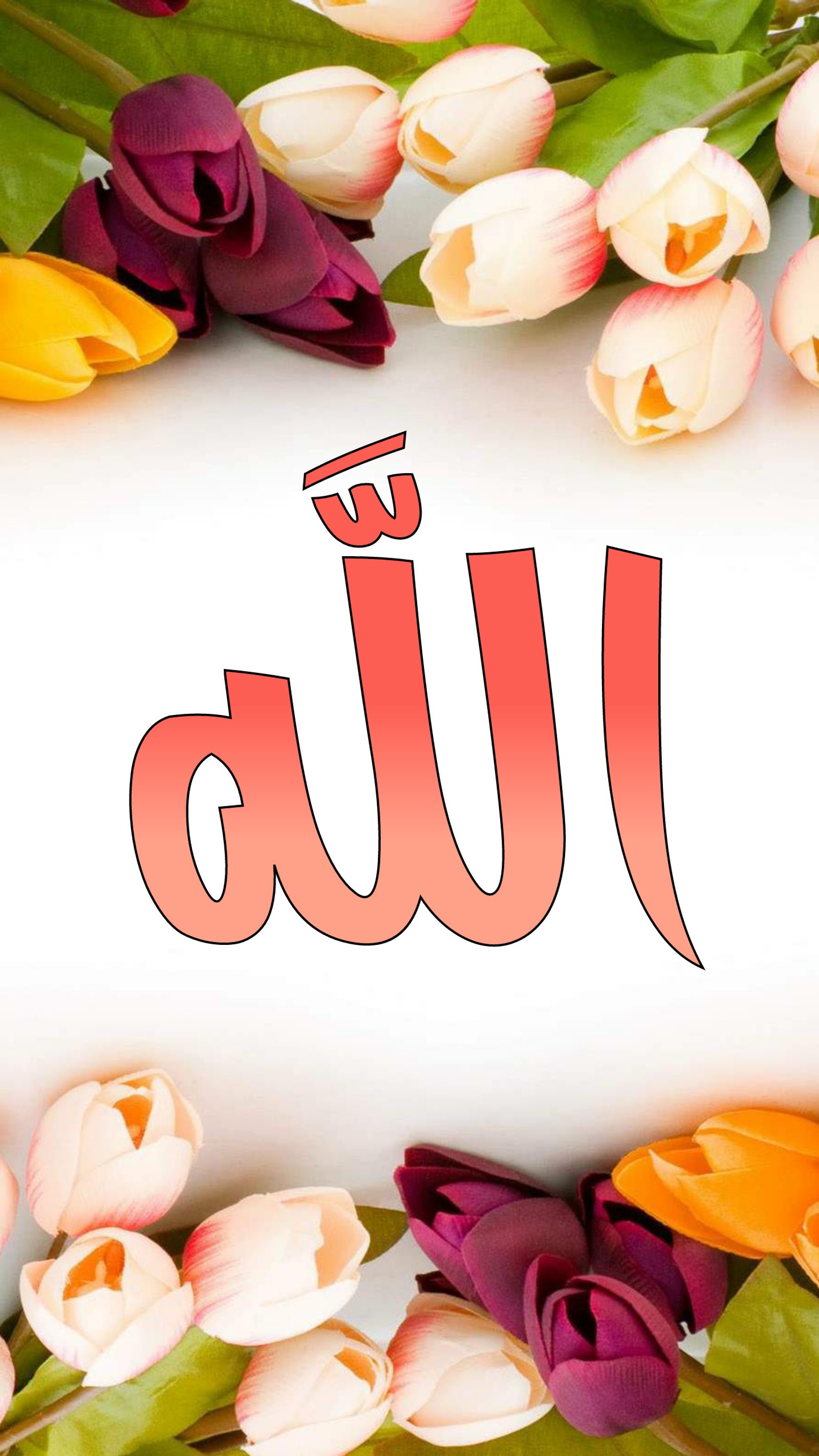 Há uma imagem de uma imagem de um buquê de flores (alá, allah, árabe, athkar, flor)