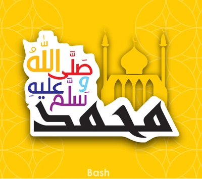 Artistic representation of the name "Muhammad" in Arabic, adorned with colorful calligraphy and a mosque silhouette, symbolizing love and reverence for the Prophet.