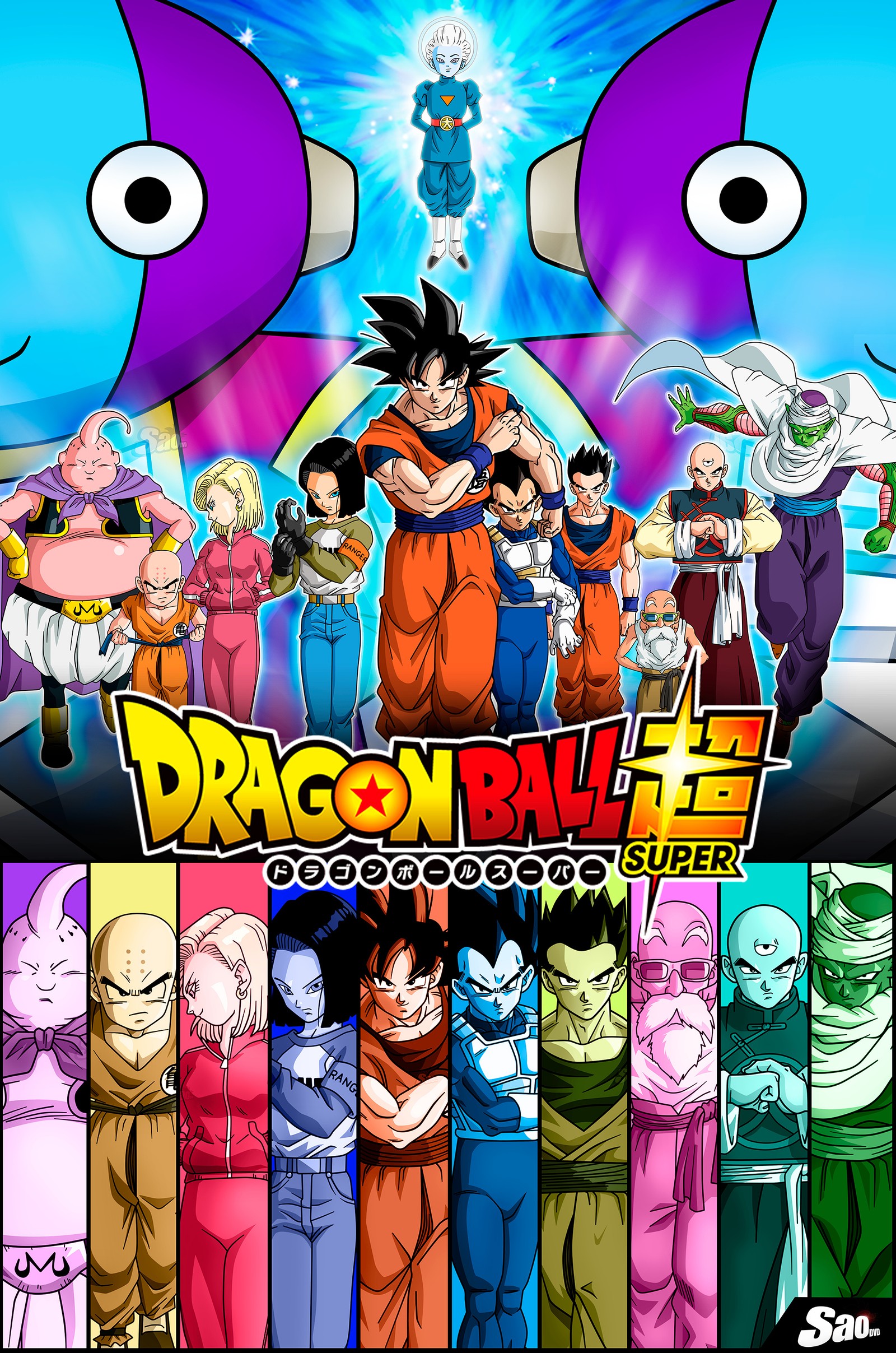 Dragon ball super - season 1 (anime, ball, dragon, gohan, goku)