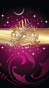 allah, eid, islam, islamic, mosque wallpaper