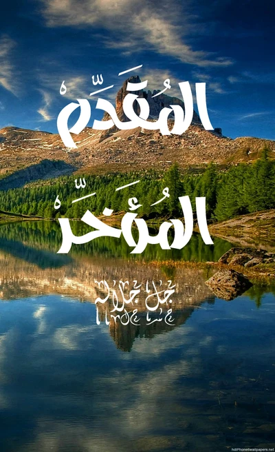 allah, god, nice, mountain, theme