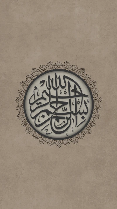 Arabische Kalligraphie von "Bismillah" in einem kreisförmigen Design, das den Glauben im Islam symbolisiert.