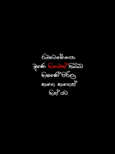 Amor Atal: Uma mensagem de carinho do Sri Lanka