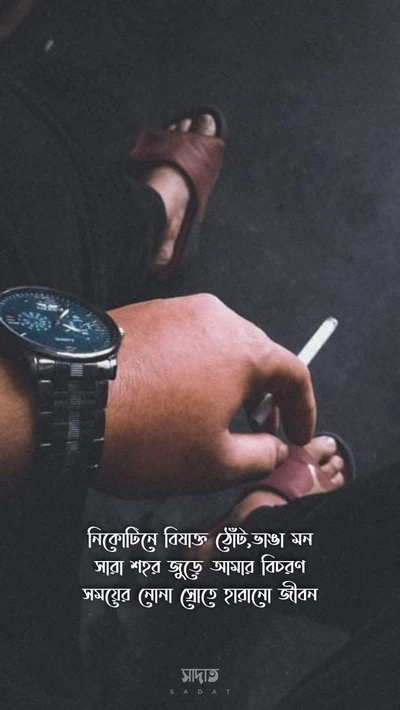 bangla, bangla typography, bd edit, black, cigarette