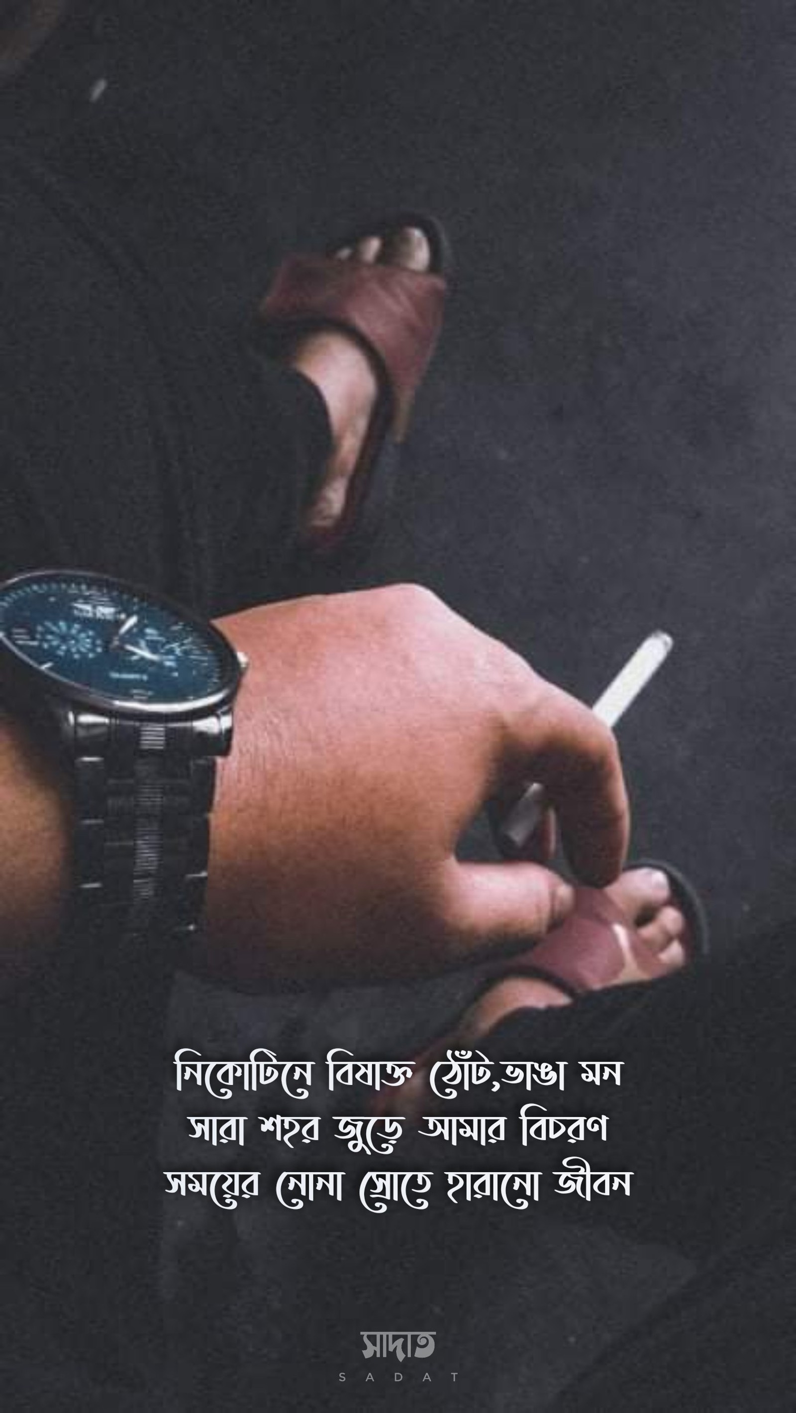 Quelqu'un tient une cigarette et une montre dans sa main (bengali, typographie bengali, bd edit, noir, cigarette)