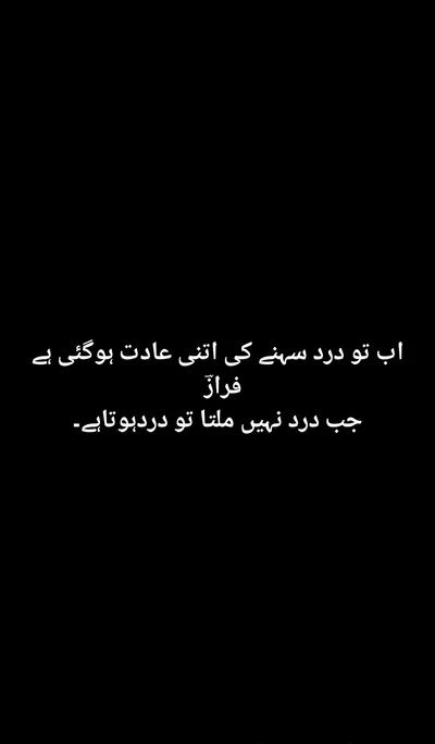 sad, urdu shyeri, urdu poetry