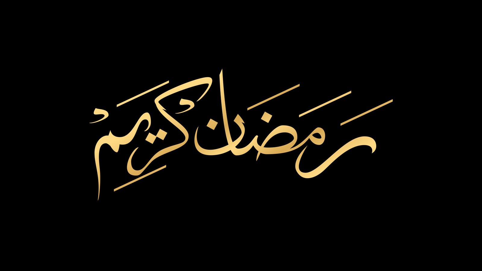 A gold arabic calligraphy on a black background (ramadan kareem, ramadan mubarak, arabic calligraphy, black background, golden text)