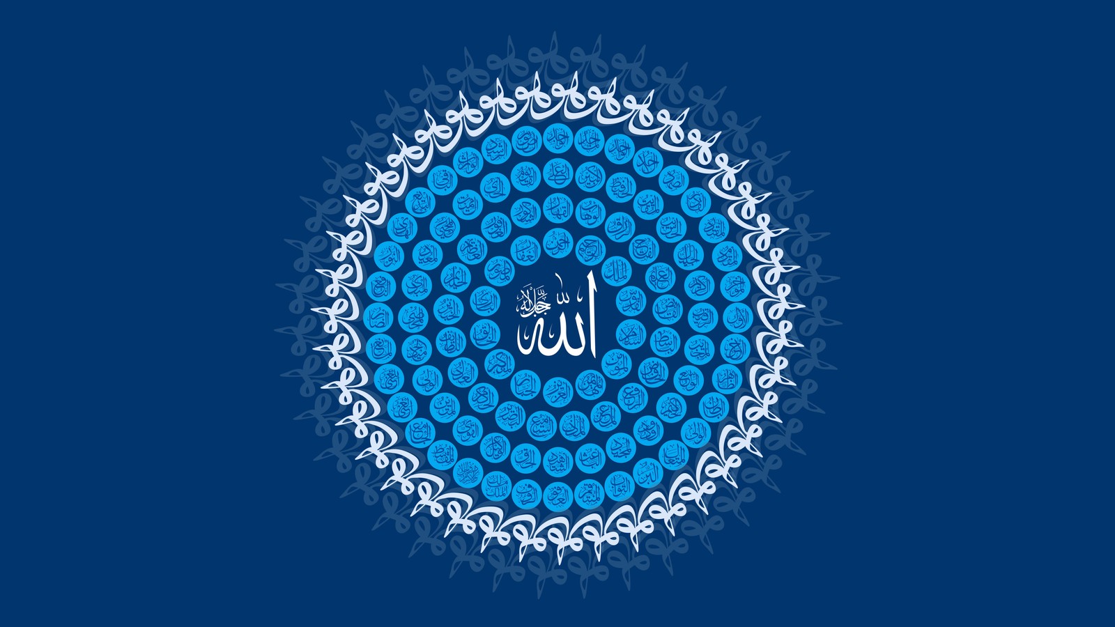 A blue and white circular design with a white star in the middle (allah, quran, arabic calligraphy, islamic, blue background)