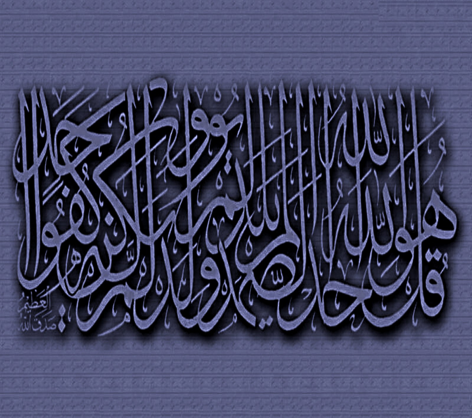 Arabic calligraphys in a blue background (beautiful, wallpaper)