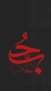 abdullah, mohammed wallpaper