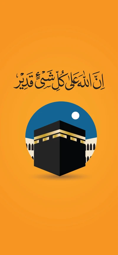 Fondo islámico con la Kaaba y un verso coránico