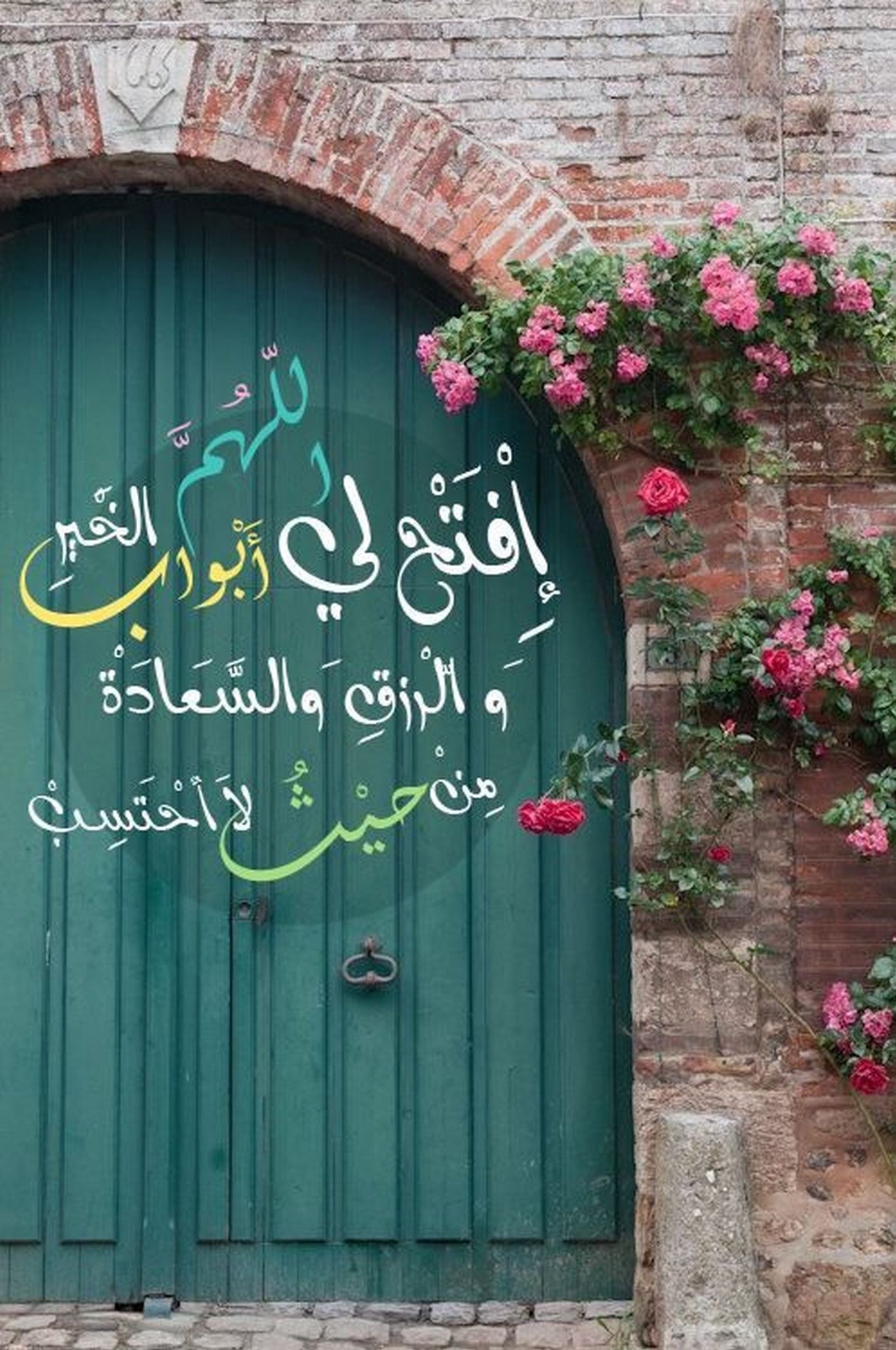 There is a green door with arabic writing on it (doors, happy, live, livelihood, new)