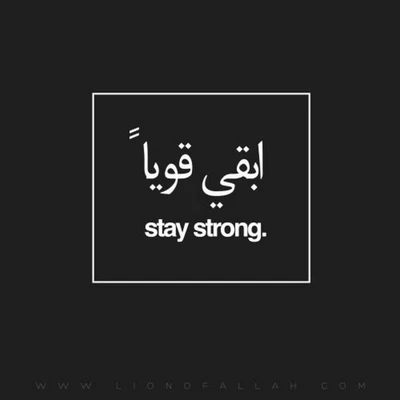 Stay Strong: Arabic Inspirational Saying