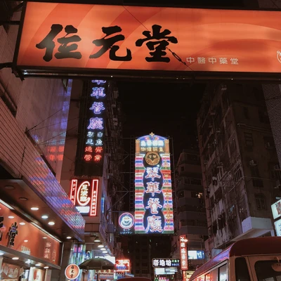 Sinalização de néon vibrante iluminando as ruas de Hong Kong