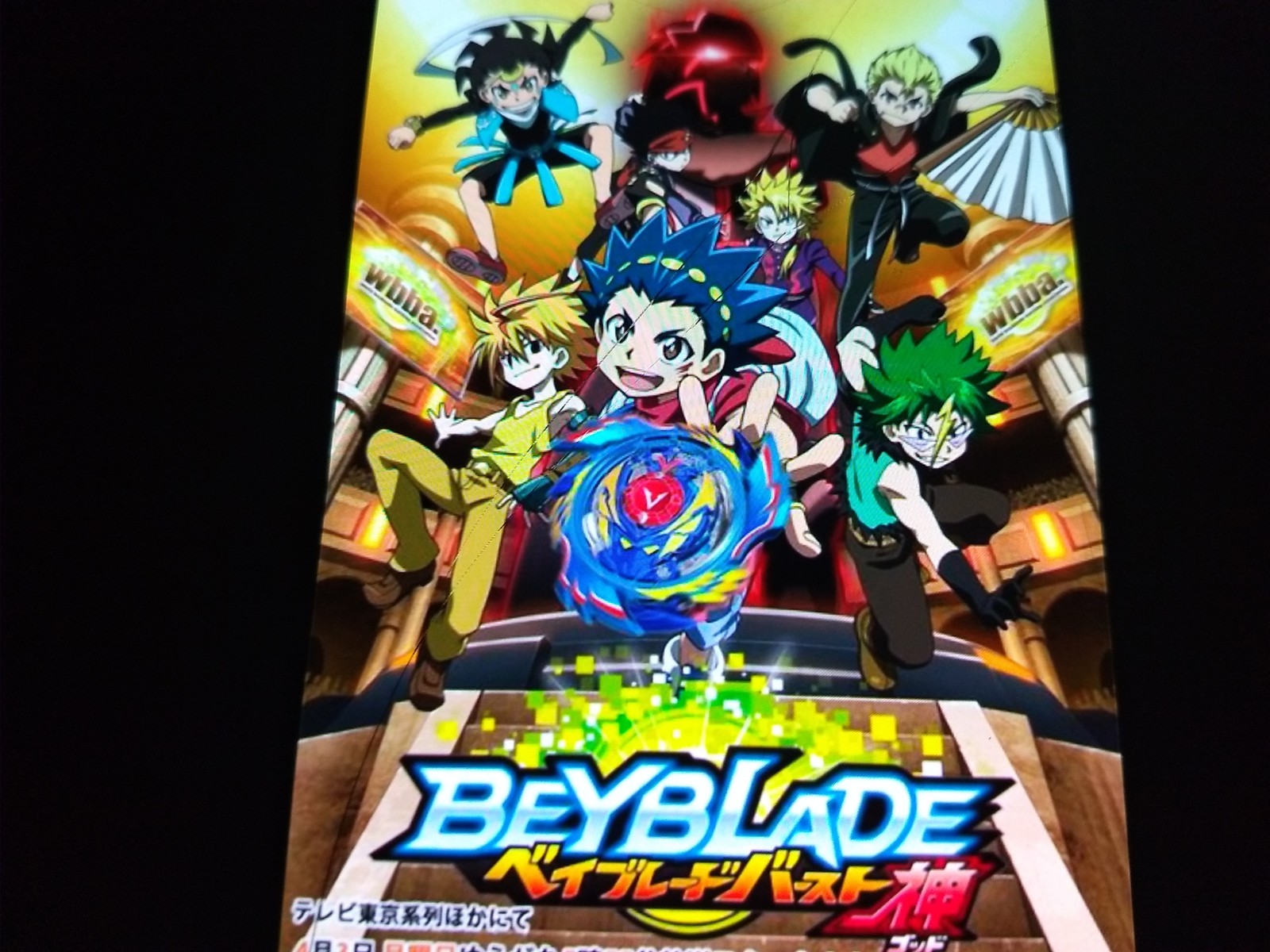 Descargar fondo de pantalla beyblade, épico